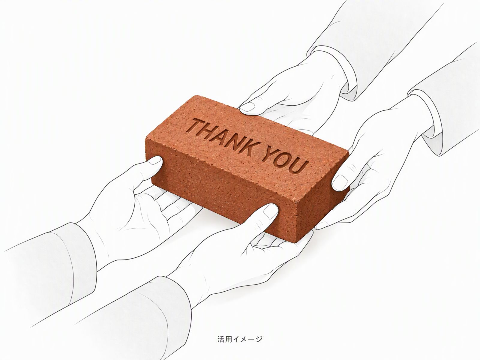 「THANK YOU」と刻印されたレンガを両手で手渡す活用イメージ