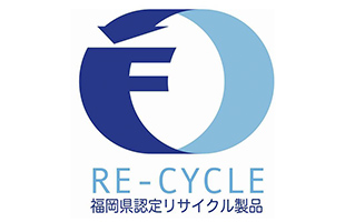 福岡リサイクル認定商品　リブリック（透水ﾀｲﾌﾟ）